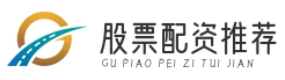 股票配资开户网_股票融资配资平台_股票网上配资平台